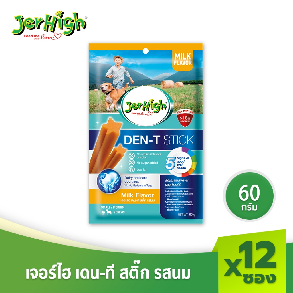 #เจอร์ไฮ
#เจอร์ไฮเดนทีสติ๊ก
#สุขภาพช่องปากสุนัข
#บำรุงสมองขนผิวหนังกระดูก
#คุณค่าระดับติดดาว