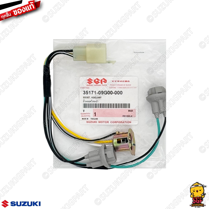ขั้วหลอดไฟหน้า SOCKET, HEADLAMP แท้ Suzuki Smash 110 โฉมแรก / Smash 110 Junior / Smash 110 D / Smash 110 Pro
