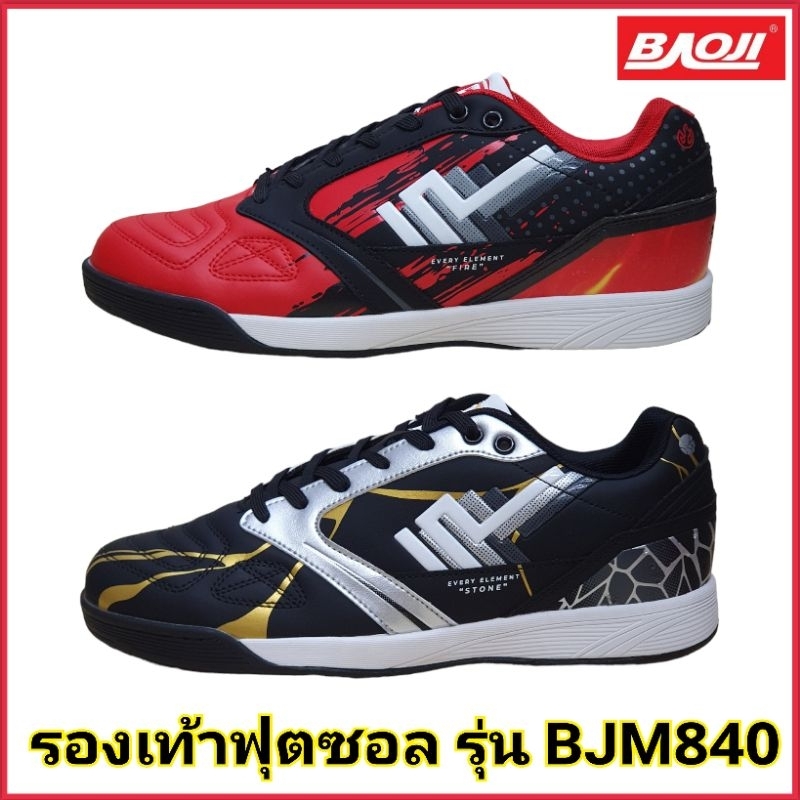 Baoji BJM840 รองเท้าฟุตซอล ไซส์ 39-45