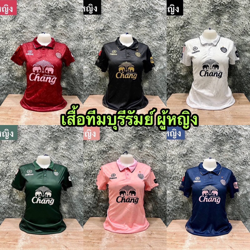 เสื้อกีฬาทีมบุรีรัมย์ผู้หญิง ทรงเข้ารูป