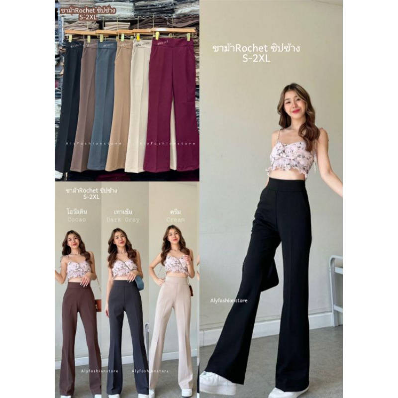 ขาม้าโรเชฟสีพื้นซิปข้าง S-2XL รุ่นขายดี ขอบเอว2.5นิ้ว ผ้าหนาเกรดพรีเมี่ยม(KR401) ใส่กระชับทรงสวย พร้อมส่ง