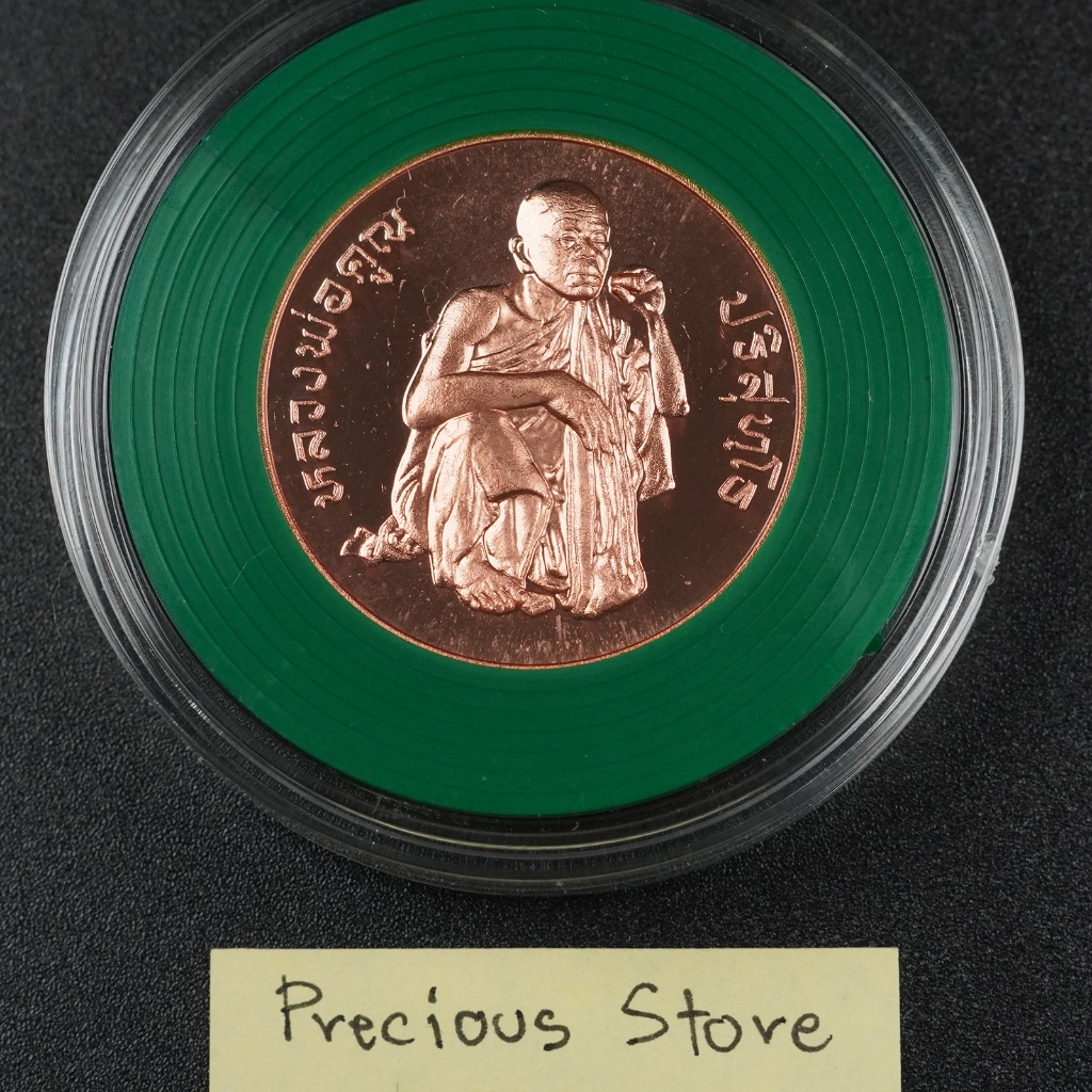 เหรียญหลวงพ่อคูณ รุ่นกูช่วยชีวิตมึง เนื้อทองแดง พ.ศ. 2538 ไม่ผ่านใช้ พร้อมกล่อง ตลับ ใบเซอร์ แพคเก็จเดิม