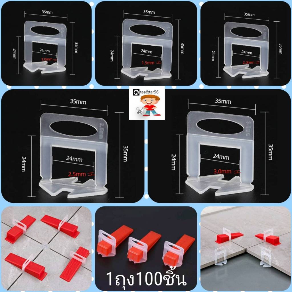 กิ๊บปรับระดับกระเบื้อง 1ถุง (100ชิ้น) GREENBEE คลิปปรับระดับกระเบื้อง tilelelvelin clip