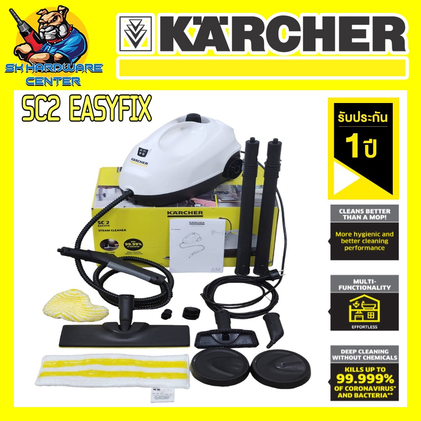 เครื่องทำความสะอาดไอน้ำ กำลัง 1500วัตต์ แรงดันไอน้ำ 3.5บาร์ ยี่ห้อ KARCHER รุ่น SC 2 EASYFIX