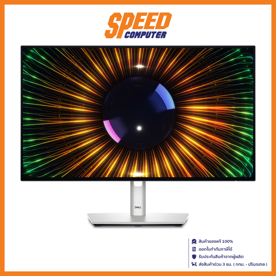 DELL UltraSharp U2424H MONITOR (จอมอนิเตอร์) 23.8" IPS FHD 120 Hz 5ms / By Speed Computer