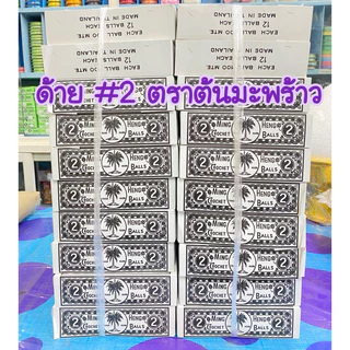 ด้ายตราต้นมะพร้าวดำ สีขาว#2 จำนวน 1 โหล (12 กลุ่ม)