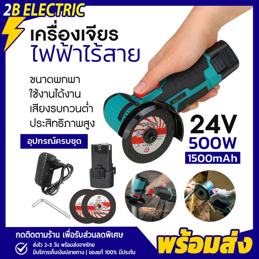 เครื่องเจียร์ ลูกหมูไร้สาย 48v ลูกหมูตัดเหล็กไร้สาย ลูกหมูหินเจียร เครื่องเจียร 750W ใบตัด2 แผ่น