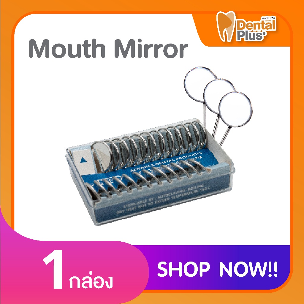 Mouth Mirror ชุดตรวจ ช่องปาก เครื่องมือทันตกรรม