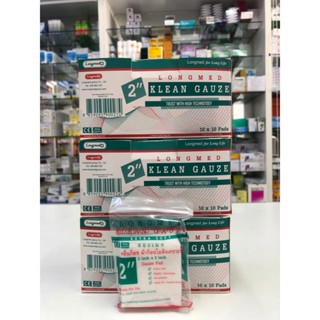 2นิ้ว ก๊อซสี่เหลี่ยม Longmed Klean Gauze Pad-4ply ผ้าก๊อซ ทำ…
