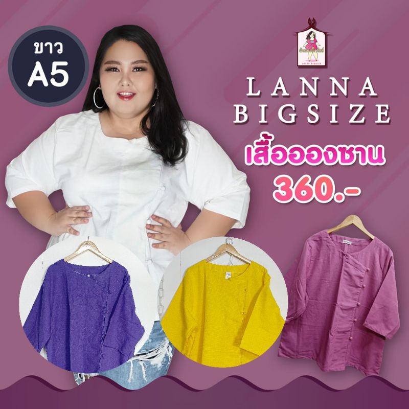 เสื้อผ้าฝ้ายสาวอวบอ้วนทรงอองซานสาวอ้วนใส่สวยขายดี