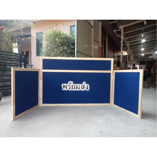 บอร์ดโครงงาน3พับ ขอบไม้ ด้านบนเขียนชื่อโรงเรียนหรือชื่อเรื่อ…