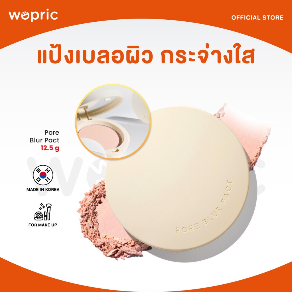 แท้💯พร้อมส่ง Innisfree Pore Blur Pact 12.5g แป้งเบลอผิวเนียน กระจ่างใส
