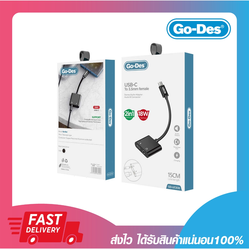ตัวแปลงสัญญาณเสียง Go-Des GD-UC038 Type-C To 3.5mm Stereo Audio Adapter Audio & Connector ประกัน 6 เ