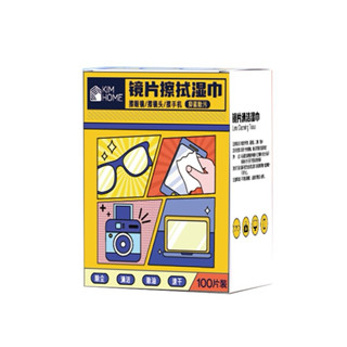 C010 แผ่นเช็ดแว่นตากันฝ้า ฝุ่นหมอก เลนส์กล้อง แห้งเร็ว ไม่ทิ…