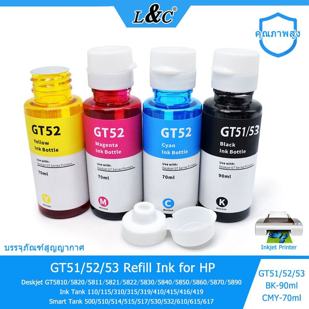 L&C GT53 GT51 GT52 หมึกเติม หมึกเครื่องปริ้น HP Ink (ไม่มีกล่อง) เหมาะสำหรับ HP315 HP415 HP500 HP515
