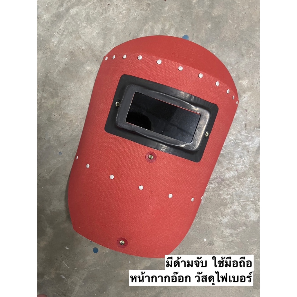 หน้ากากอ๊อก วัสดุไฟเบอร์ / วัสดุพลาสติก ทั้งแบบมีด้ามจับใช้มือถือ และแบบสวมหัว