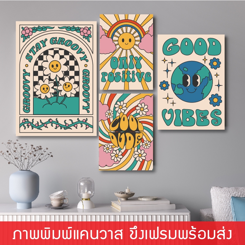 PSV2 - ภาพแขวนผนัง ภาพพิมพ์แคนวาส พร้อมกรอบลอย [พร้อมส่ง]