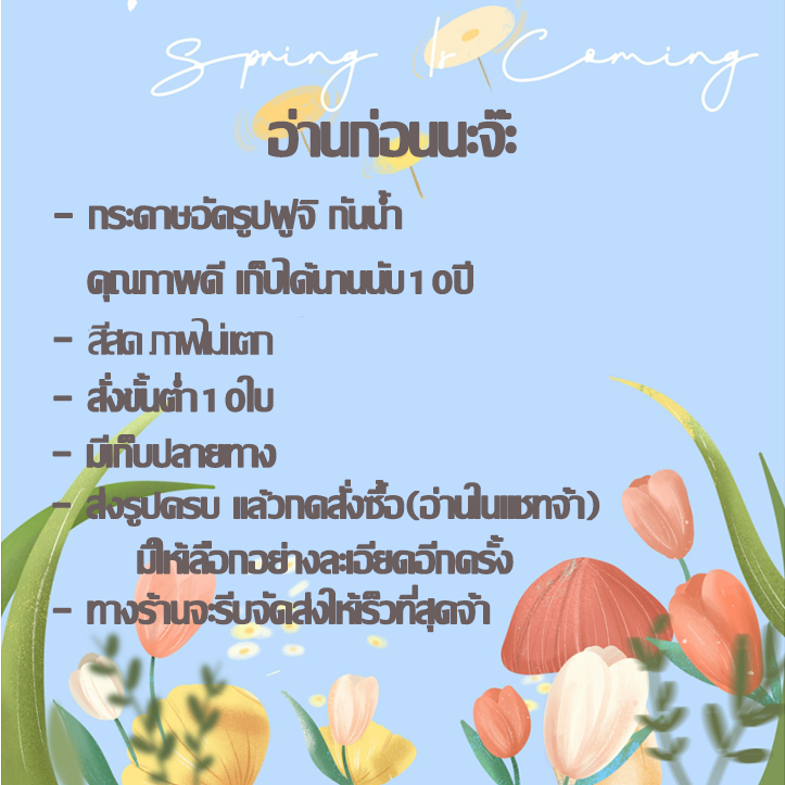 pola.graphy 2x3 นิ้ว อัดรูป อัดรูปกระดาษ ฟูจิ ส่งรูปมาทำได้ทุกใบ ขั้นต่ำ10ใบ ล้างรูป ปริ้นรูป