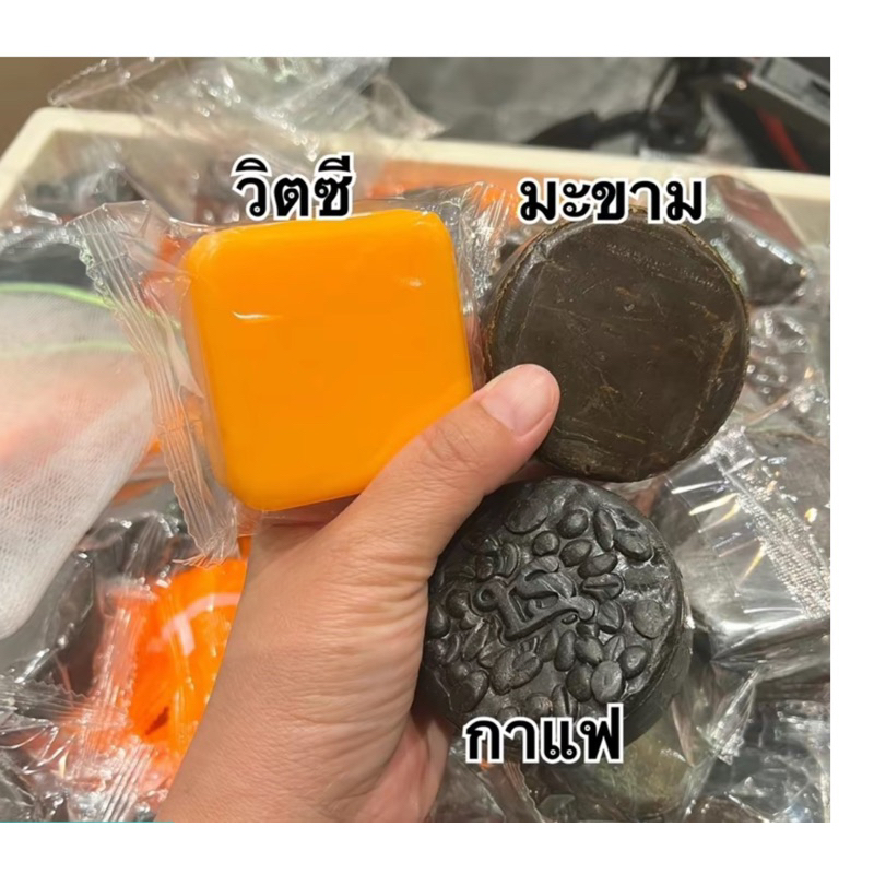 สบู่ส้ม 80 กรัม 8ก้อน มะขาม8 กาแฟ8 ถุงตีฟอง2