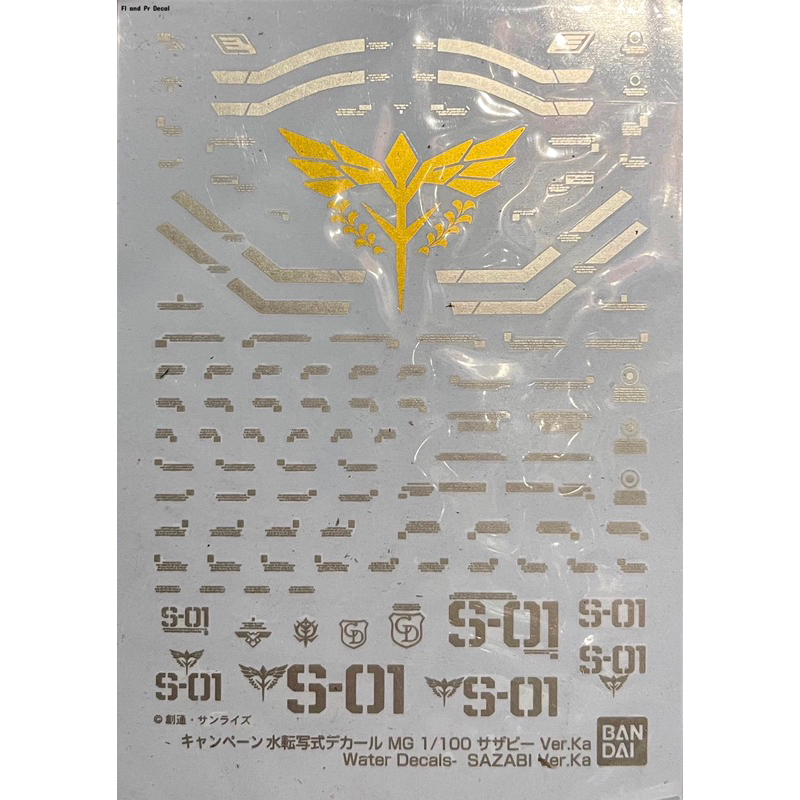 Water Decal Mg Sazabi Ver Ka [Gundam Thunderbolt] ของแท้ Bandai Premium Decal