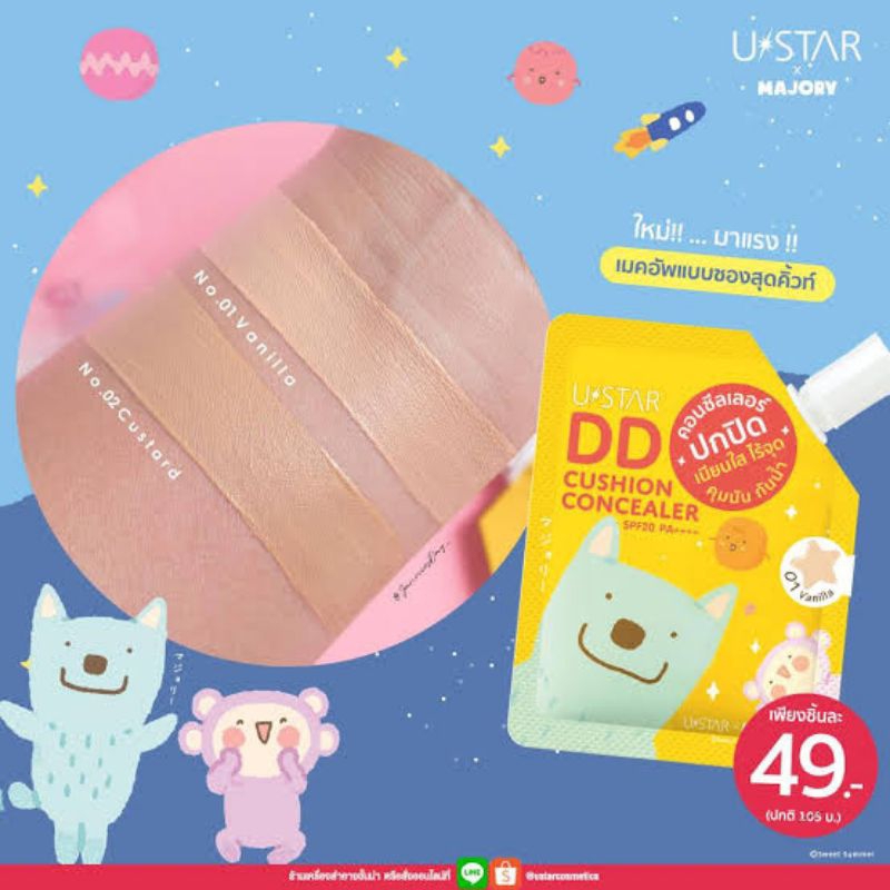 ‼️ของแท้100%ลดล้างสต๊อก‼️No.01 Vanilla
EXP:01/06/24ยูสตาร์ มาจอรี่ ดีดี คุชชั่น คอนซีลเลอร์ SPF20 PA