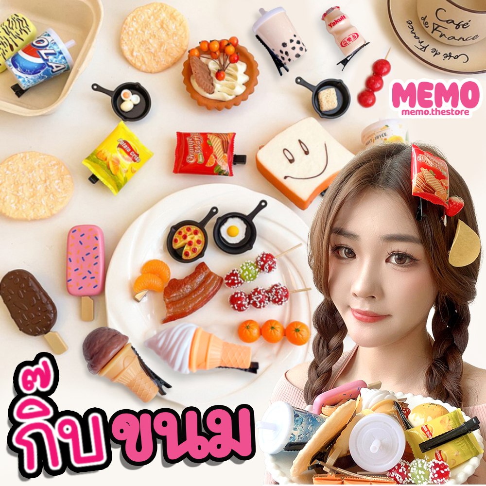 พร้อมส่งร้านคนไทย กิ๊บติดผมขนม อาหาร แบบจำลอง เครื่องประดับน่ารักๆ