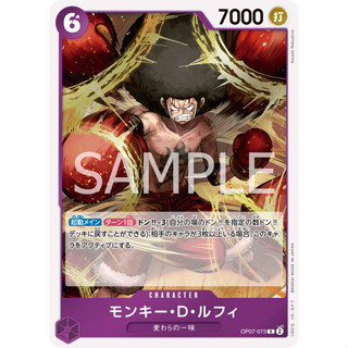 [OP07-073] Monkey.D.Luffy (Rare) One Piece Card Game การ์ดเก…