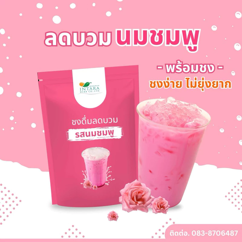 New❗️สินค้าใหม่ ชงดื่มสรรพคุณคุมหิว ขับโซเดียม รสชาตินมโกโก้และกาแฟ เริ่มต้นเพียง 300 บาทเท่านั้น (ป้ายโฆษณาใช้สำหรับโปร thumbnail 6