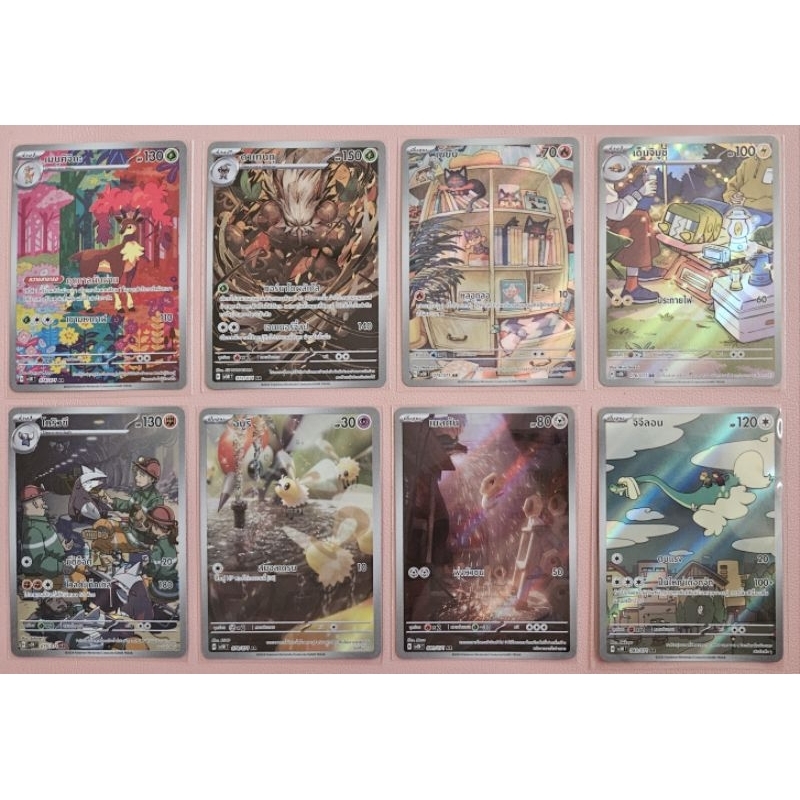 (Pokémon card) การ์ดโปเกม่อนระดับ AR ลายอาร์ตๆน่ารักๆ จากชุด อำนาจอนารยะ และ ตุลาการไซเบอร์