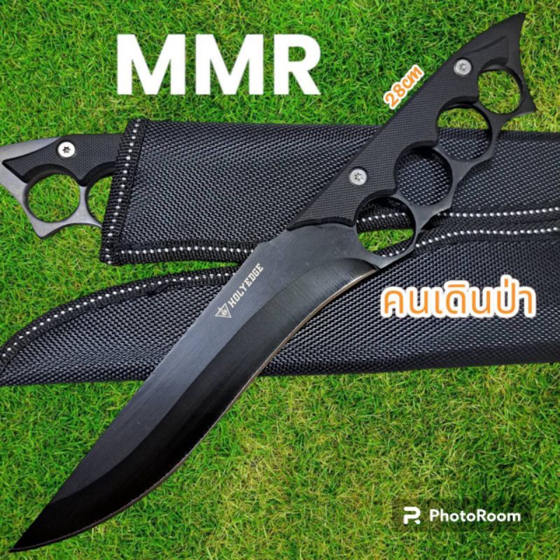 อุปกรณ์เดินป่า มีดพก มีดใบตาย มีดเดินป่า รุ่นMMR พกพา (28cm)