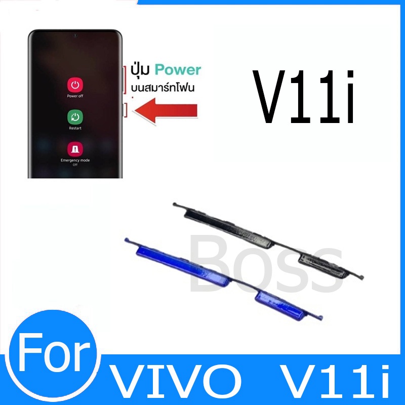 VIVO V11i ปุ่มสวิตช์ภายนอกปุ่มเปิด / ปิดระดับเสียงปุ่มขึ้นและลงปุ่มเพิ่มระดับเสียงปุ่มลดเสียงรบกวน