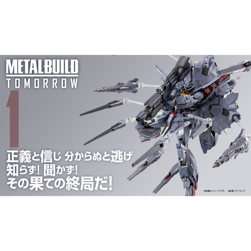 (พร้อมส่ง) Metal Build Providence Gundam พร้อมกล่องน้ำตาล