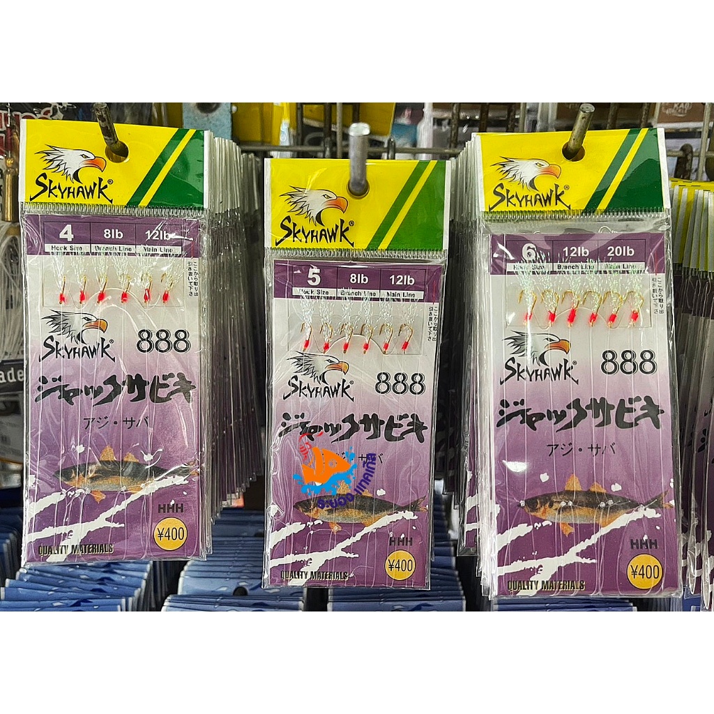 เบ็ดโสก ซาบิกิ SKYHAWK 888