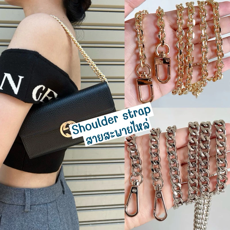 ⚡️สายโซ่สะพายไหล่ ~Chain shoulder strap⚡️