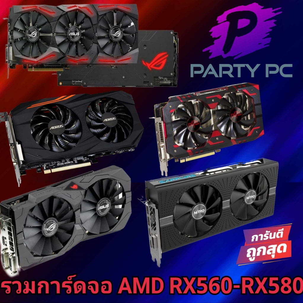 🔥🔥รวมการ์ดจอ AMD RX560 4G / RX570 4G / RX570 8G /  ROG RX580 8G / NIRTO 580 8G