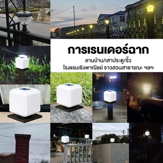 【พร้อมส่งจ้า】โคมไฟหัวเสา ไฟโซล่าเซลล์ 200W Solar Garden Light IP67 ปรับได้ 3 สี การควบคุมแสงอัจฉริยะ ตั้งเวลาด้วยรีโมท