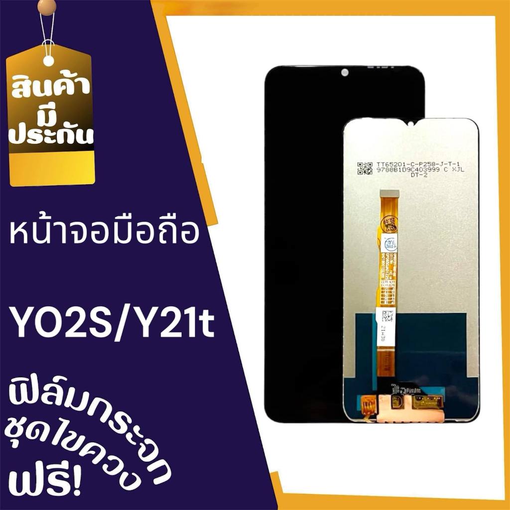 หน้าจอ Y21T หน้าจอ Y02s LCD Y21t LCD Y02S งานแท้ หน้าจอ+ทัช หน้าจอโทรศัพท์ อะไหล่มือถือ สินค้าพร้อมส
