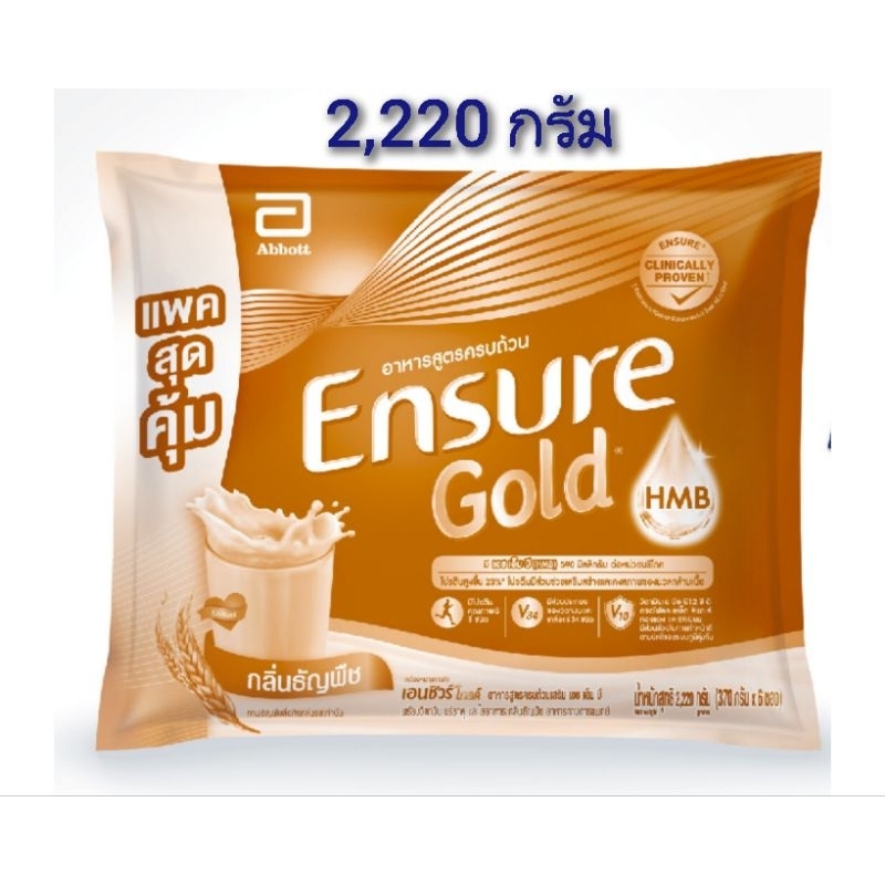 *พร้อมส่ง*Ensure gold 2,220 กรัม  เอ็นชัวร์ โกลด์ กลิ่นธัญพืช สูตรครบถ้วนหมดอายุ 06.2027