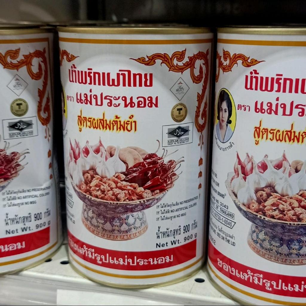 น้ำพริกเผาไทย แม่ประนอม สูตรผสมต้มยำ 900 กรัม Maepranom น้ำพริกเผาแม่ประนอม