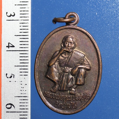 KK00K02-เหรียญหลวงพ่อคูณ รุ่นเสาร์ 5 คูณทวี เหลือกิน เหลือใช้ ปี 2536