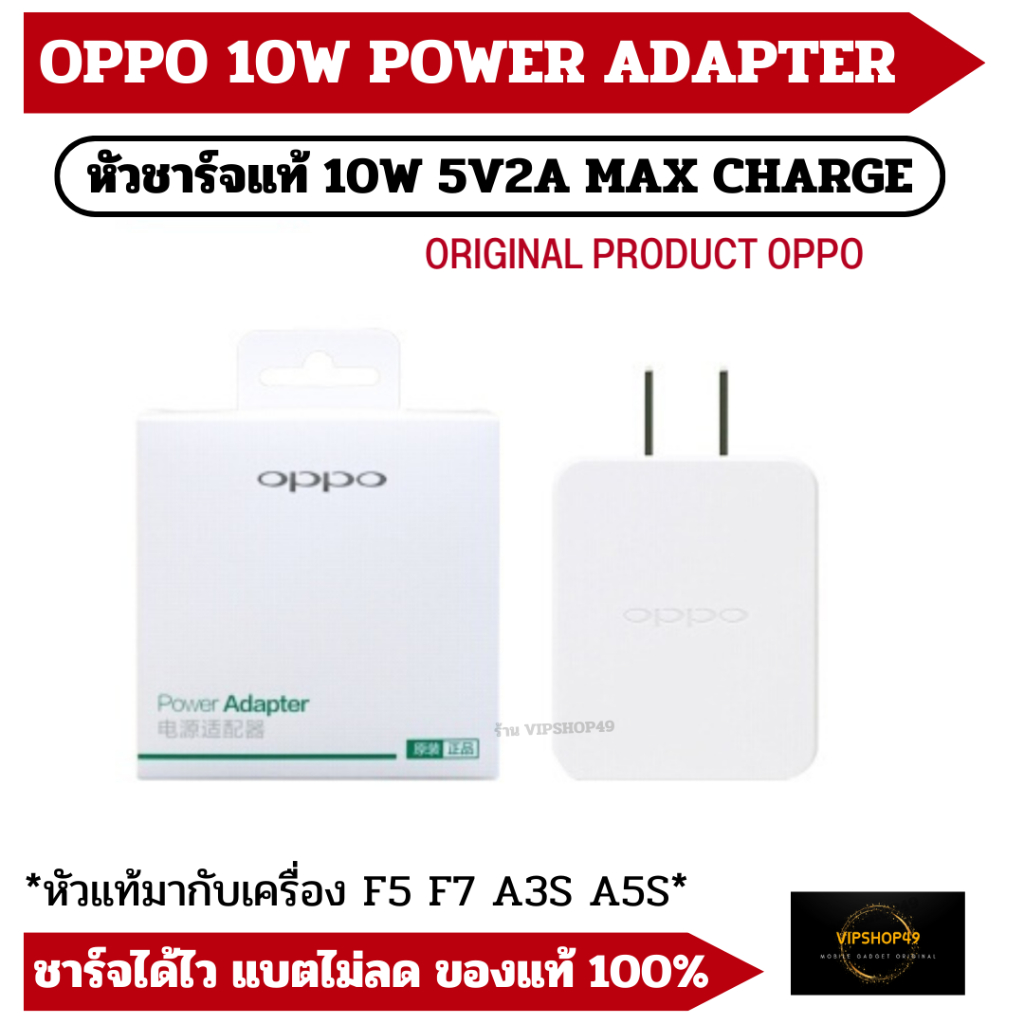 ส่งฟรี OPPO 10W 5V2A Adapter Charge AK933GB หัวชาร์จ สายชาร์จ รุ่น A5 2020 A9 2020 F5 A3S A5S ชาร์จได้ดี แบตไม่ลด ของแท้