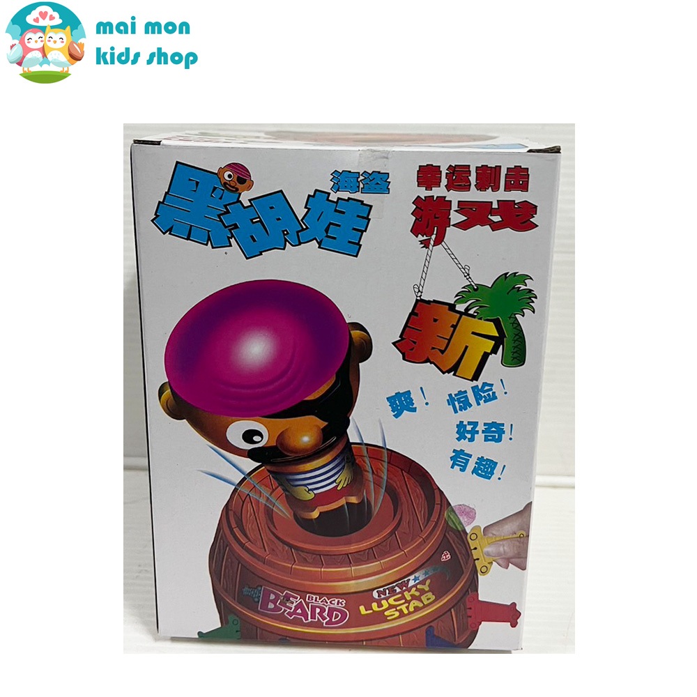 Barrel Pirate เกมส์โจรสลัด ใครโชคดี ใครโชคไม่ดี มาลองเล่นกัน
