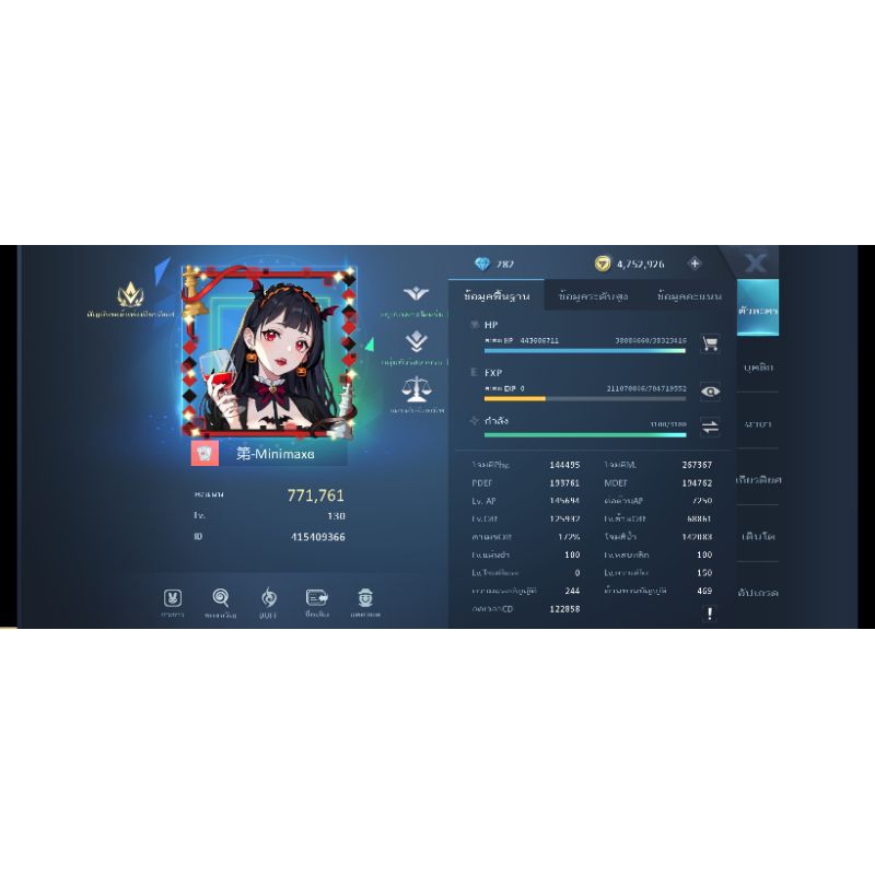 ขายบัญชีเกม Dragon Raja SEA S193