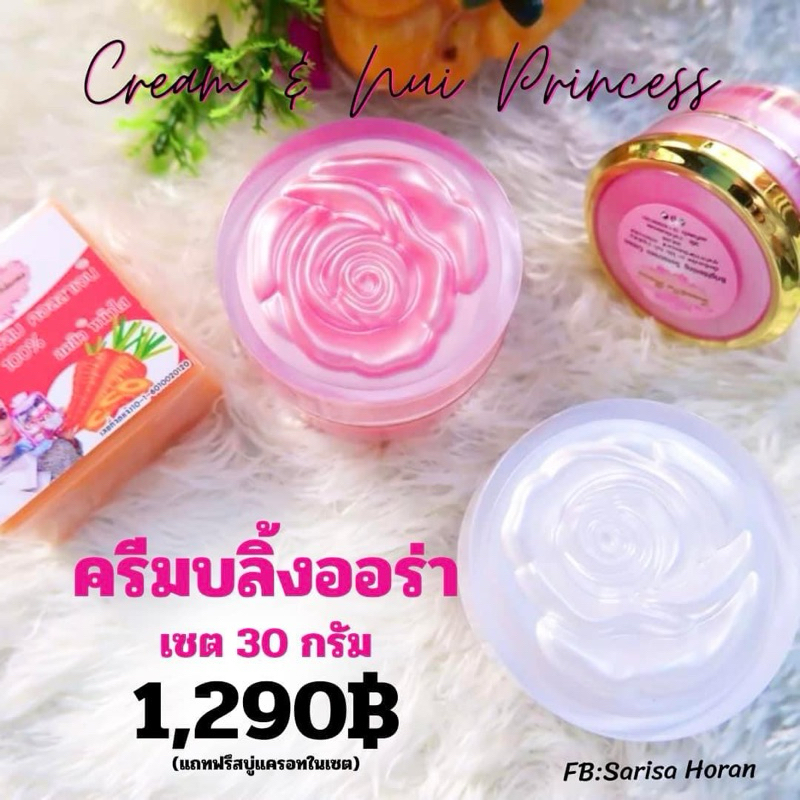 บลิ้งออร่า ครีมหน้าใส Blink Aura Cream(ขนาดใหญ่30g.)