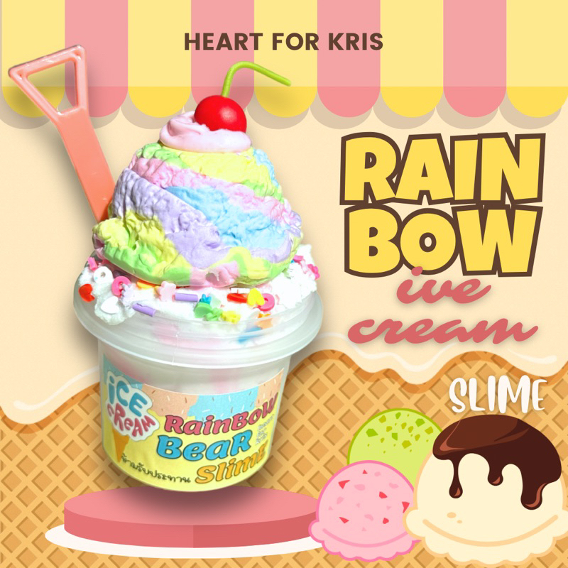 สไลม์ ไอติมเรนโบว์ เนื้อหิมะกลิ่นลิ้นจี่