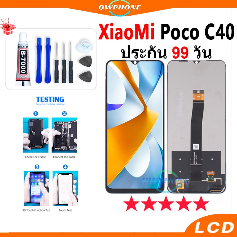 LCD XiaoMi Poco C40 หน้าจอ+ทัช หน้าจอโทรศัพท์ หน้าจอ จอ XIAOMI POCO C40 จอแถมชุดไขควง+กาว xiaomi poc