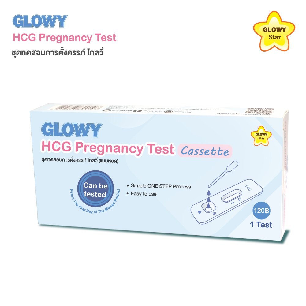 GLOWY HCG TEST CASSETTE หยด (PREG TEST) ฟ้า ชุดทดสอบการตั้งครรภ์