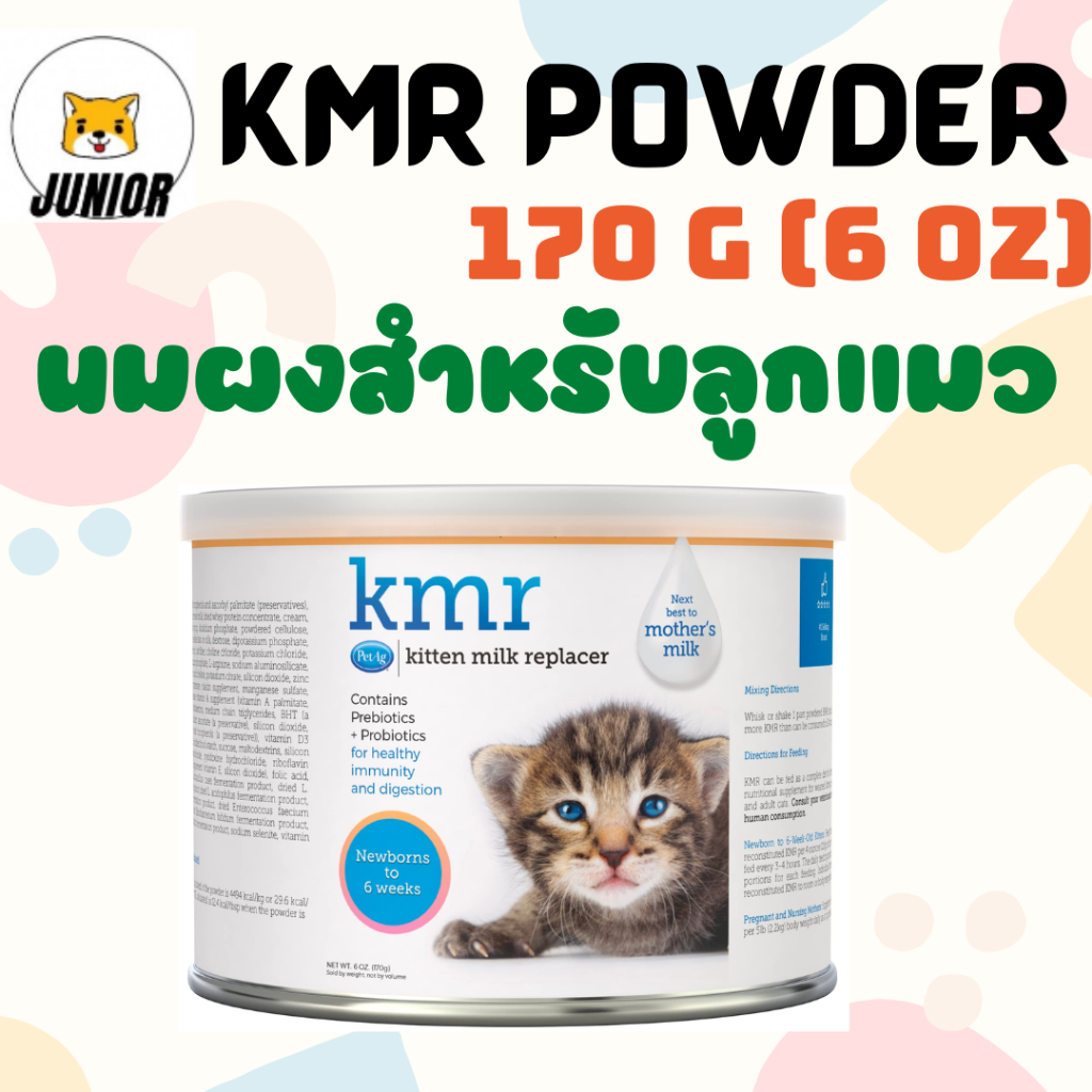 ถูกที่สุด! PetAg KMR powder แพ็คเกจใหม่ นมผงสำหรับ(ลูกแมว) 170g (6 oz)