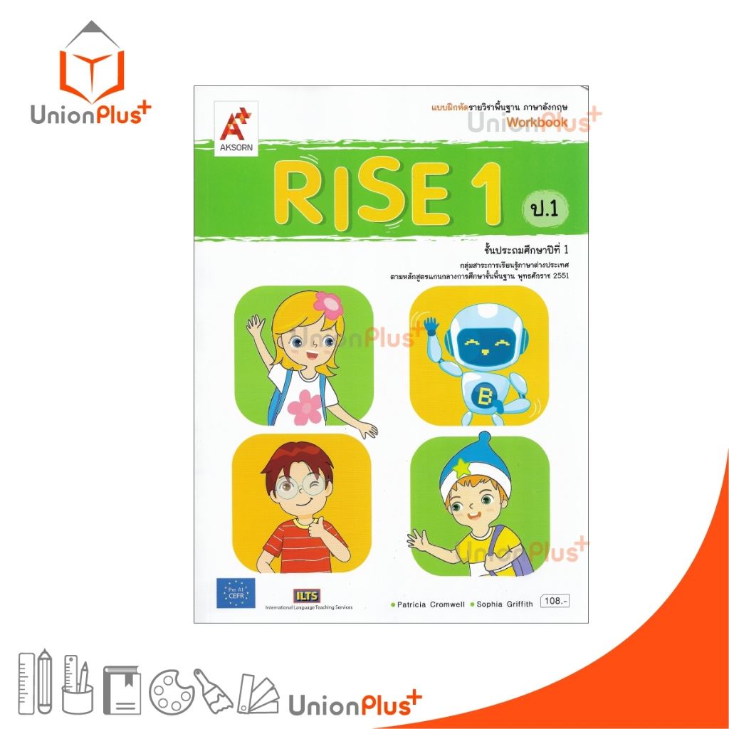 NEW แบบฝึกหัด รายวิชาพื้นฐาน ภาษาอังกฤษ Rise ป.1 Workbook อจท. A+ อักษรเจริญทัศน์ #885864915721