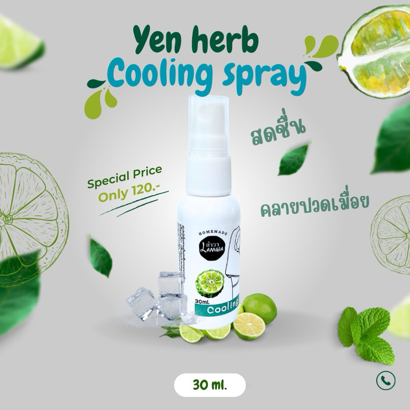 Speedy Cooling Spray (YenHerb)